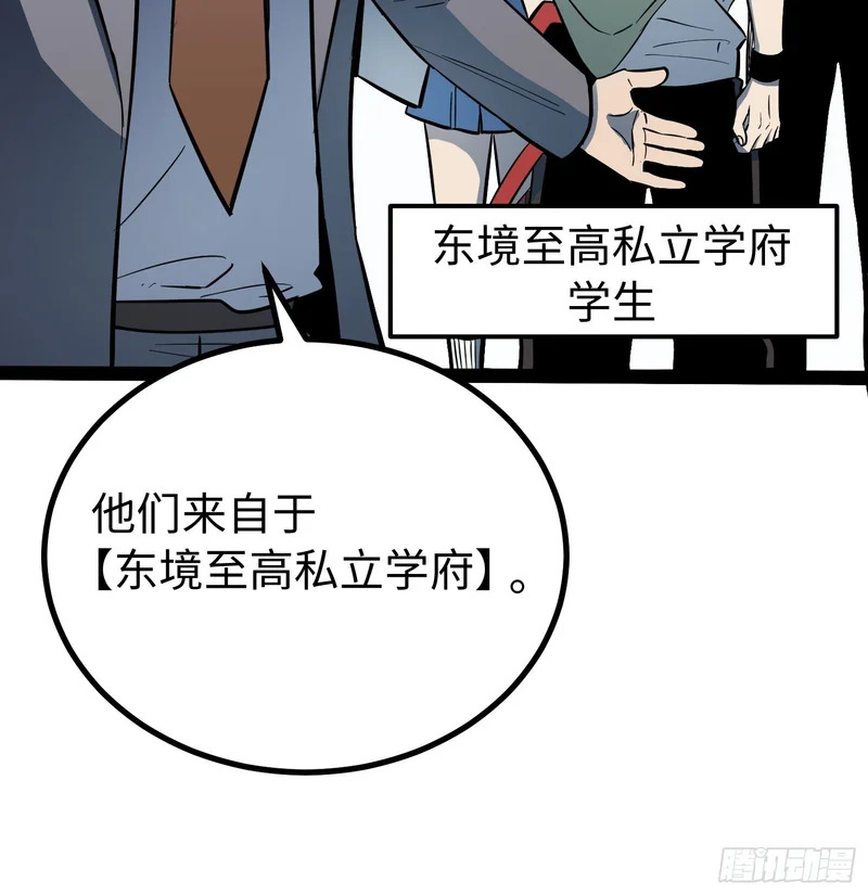 第63话 第29页
