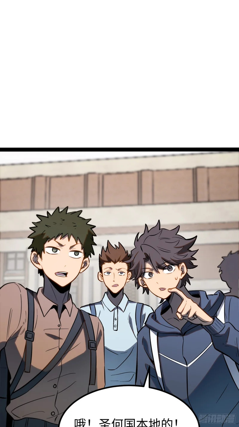 第63话 第30页