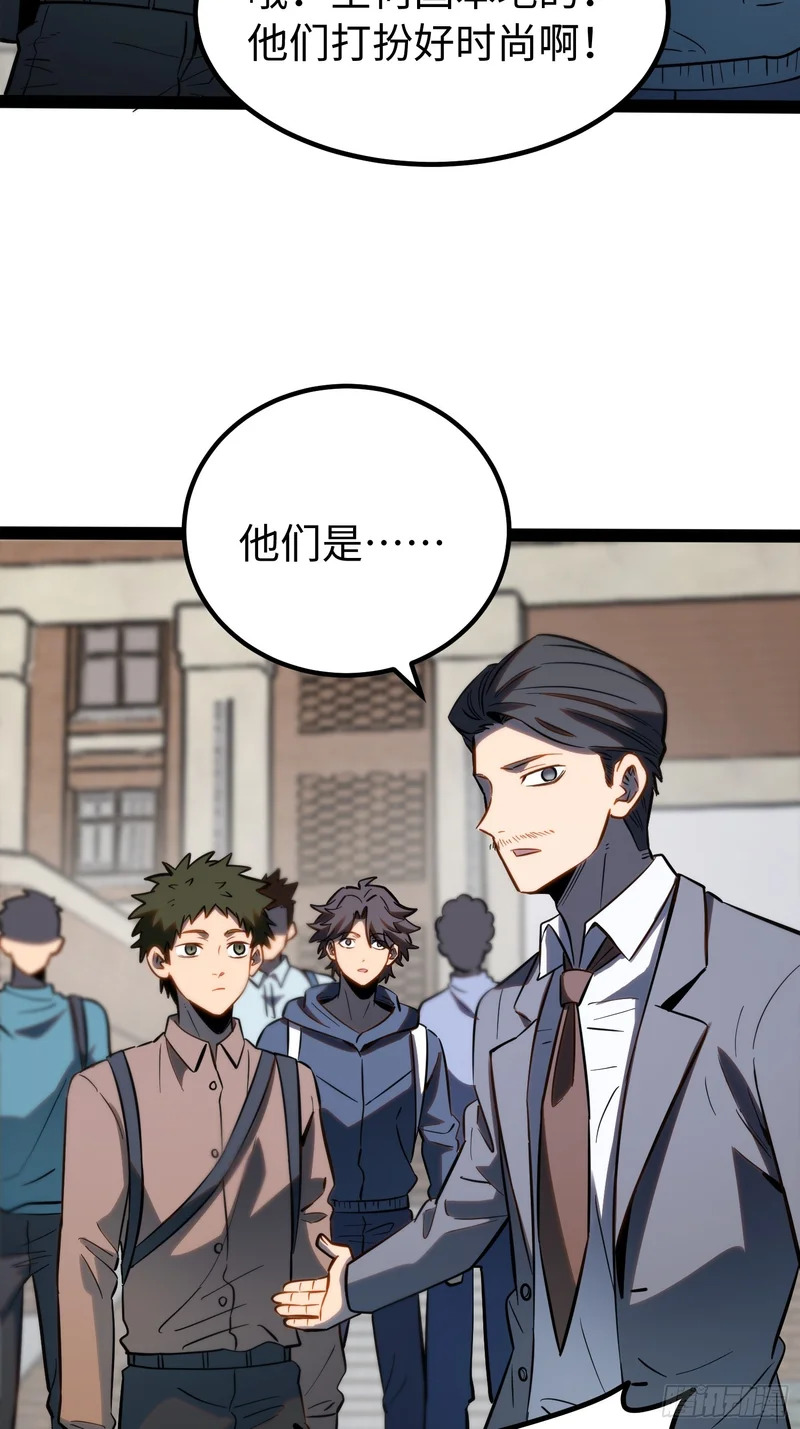 第63话 第31页