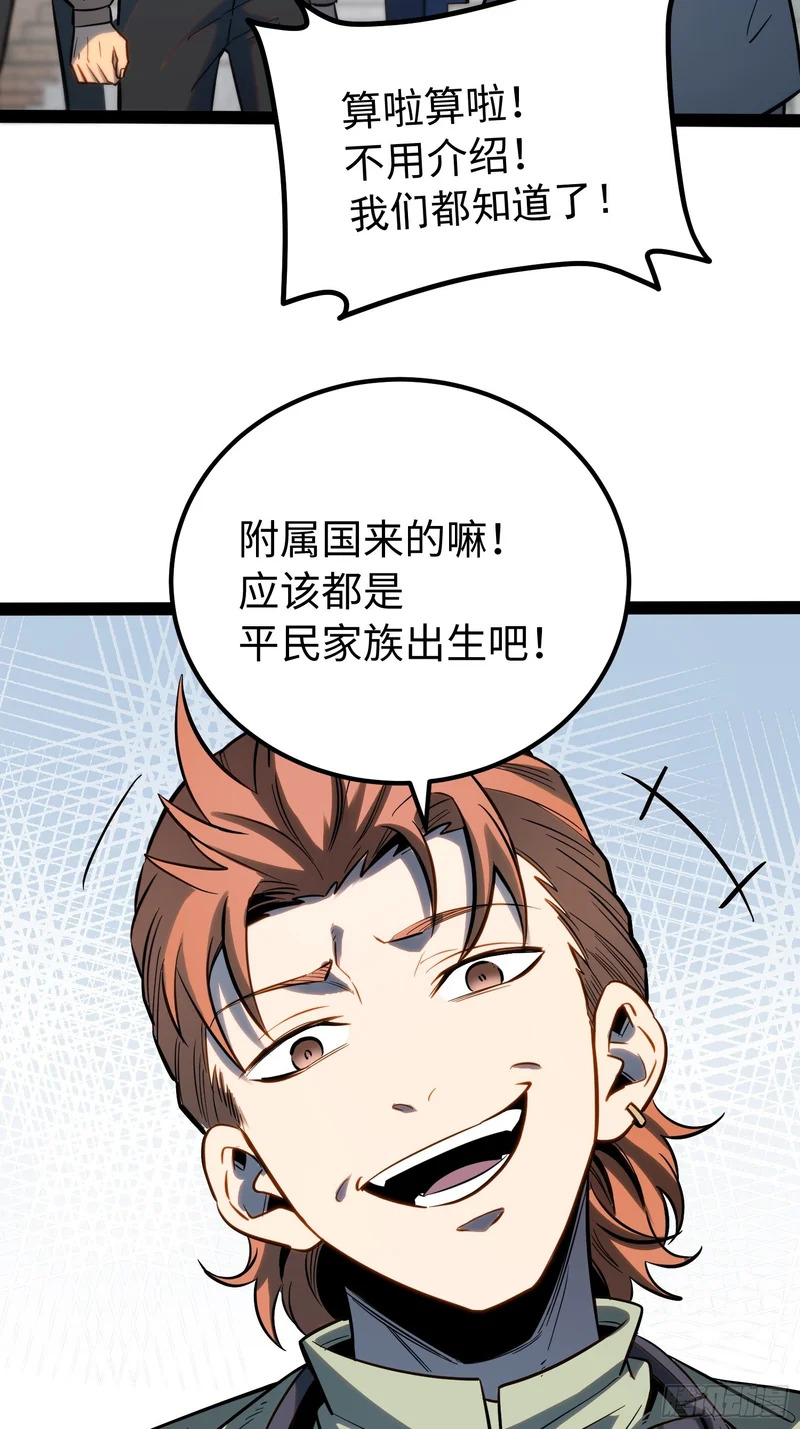 第63话 第32页