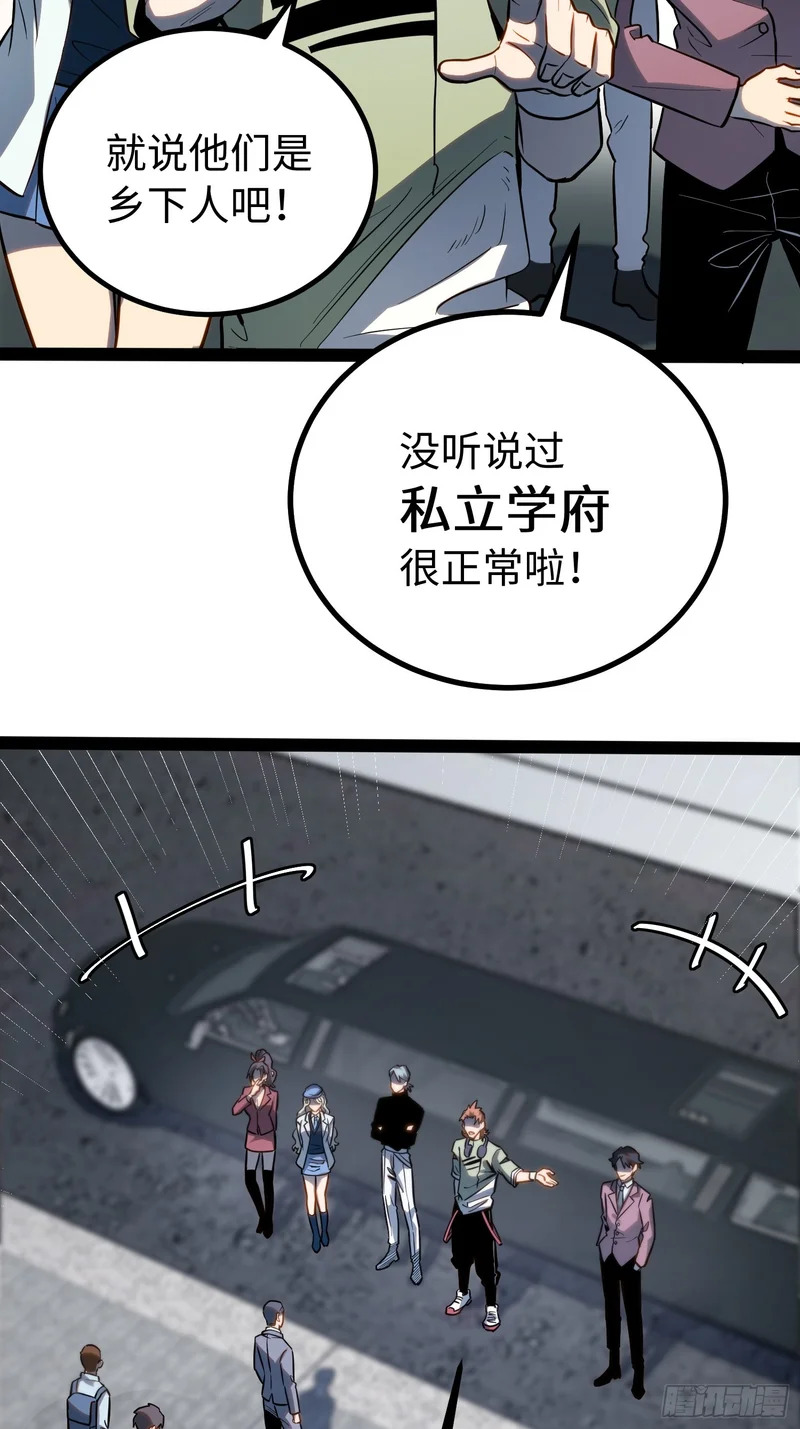 第63话 第36页