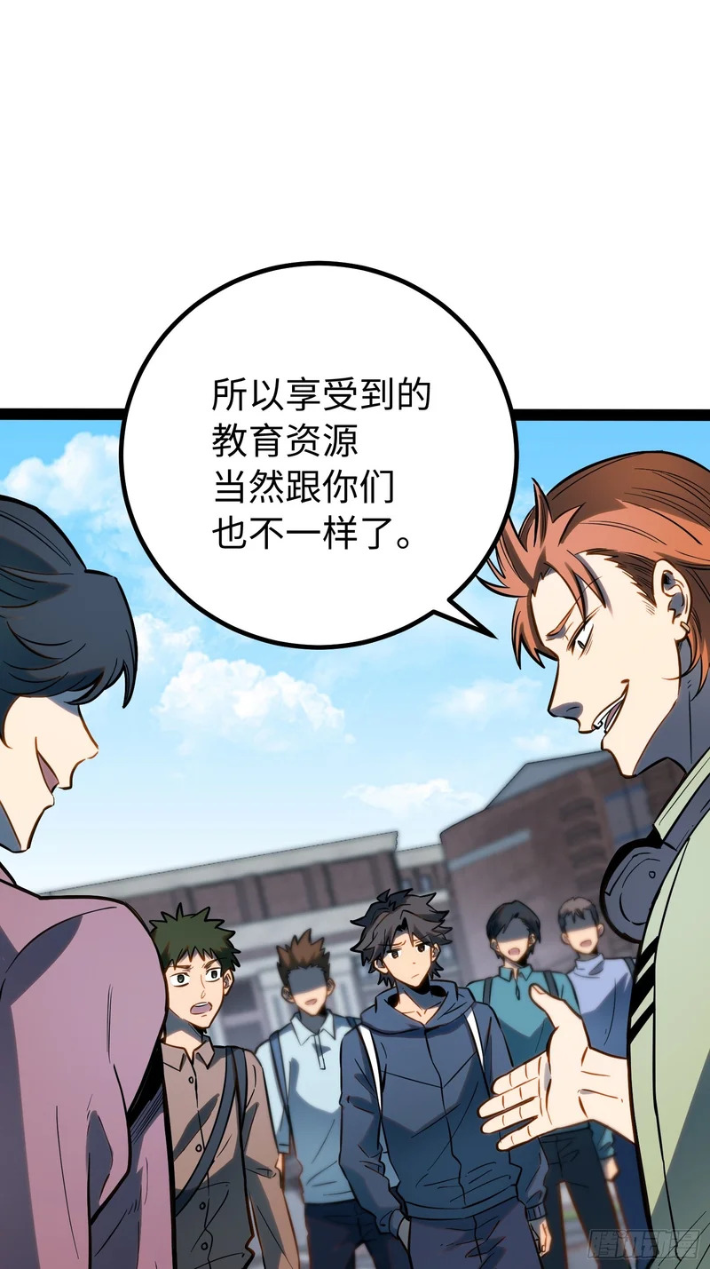 第63话 第38页