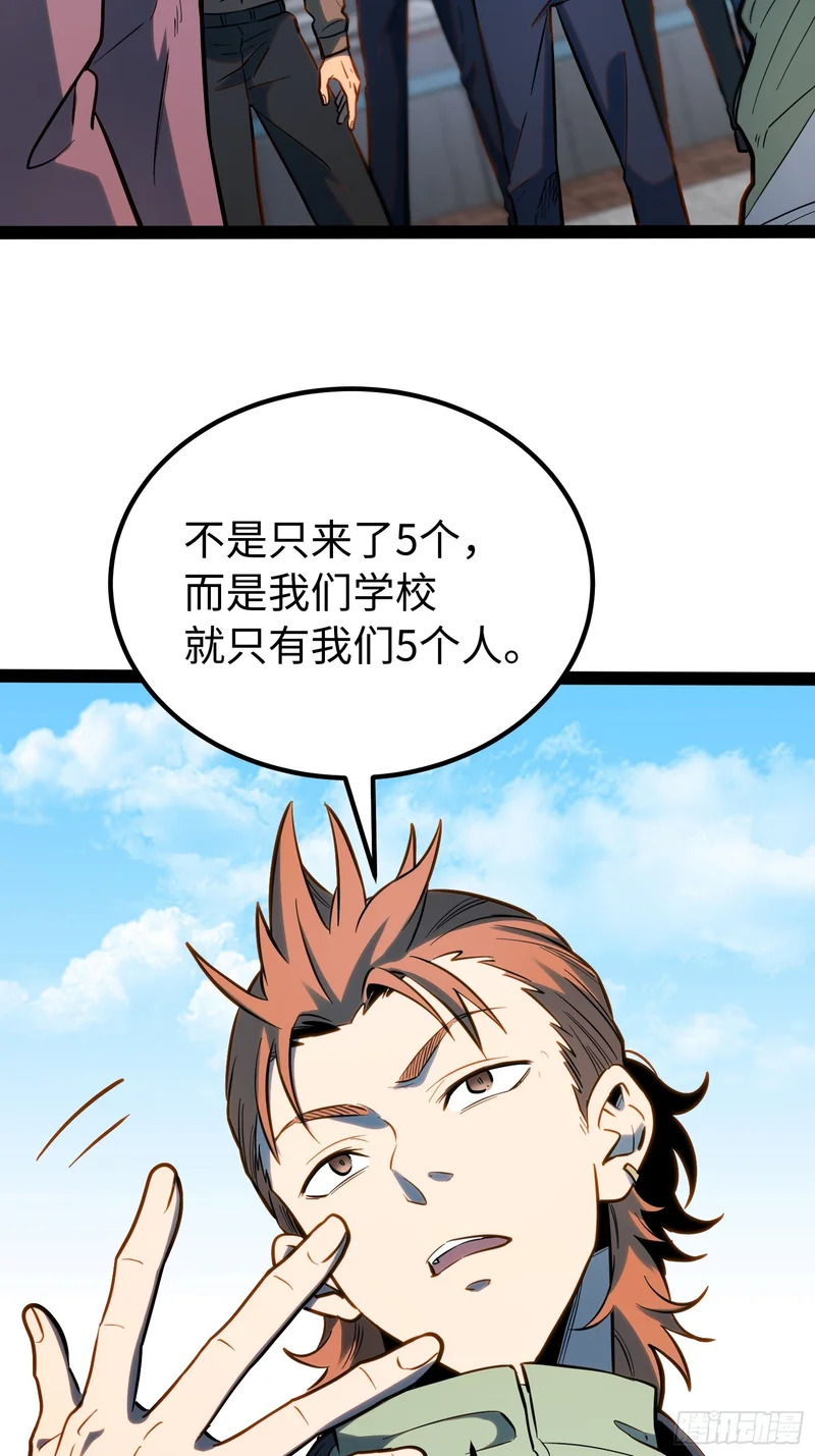 第63话 第39页
