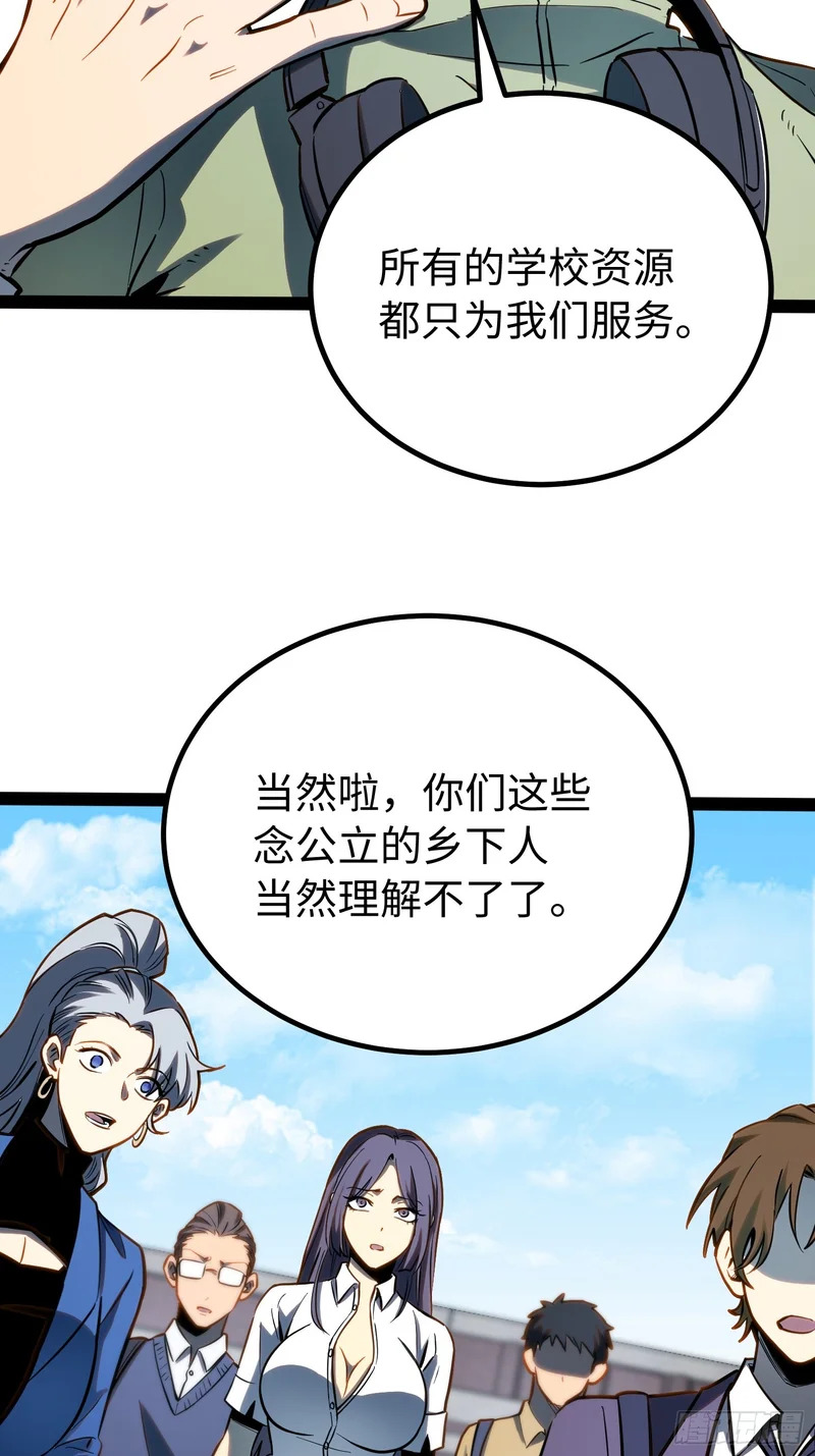 第63话 第40页