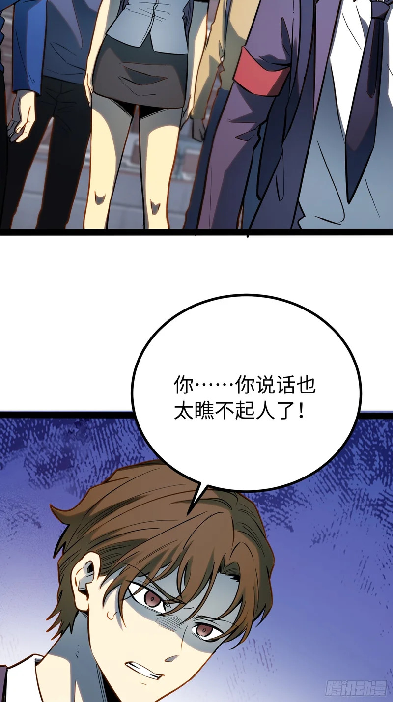 第63话 第41页