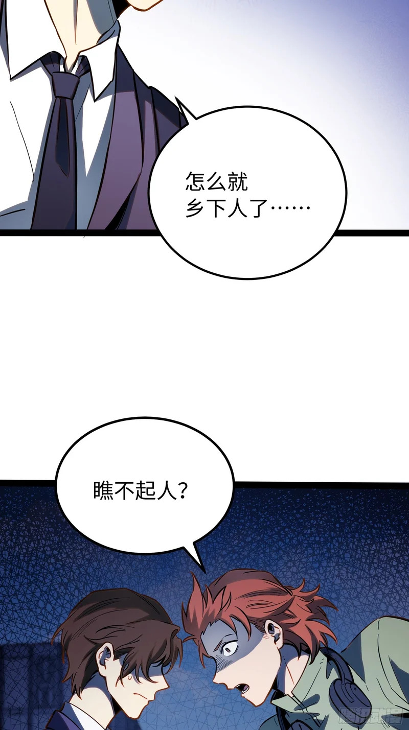 第63话 第42页