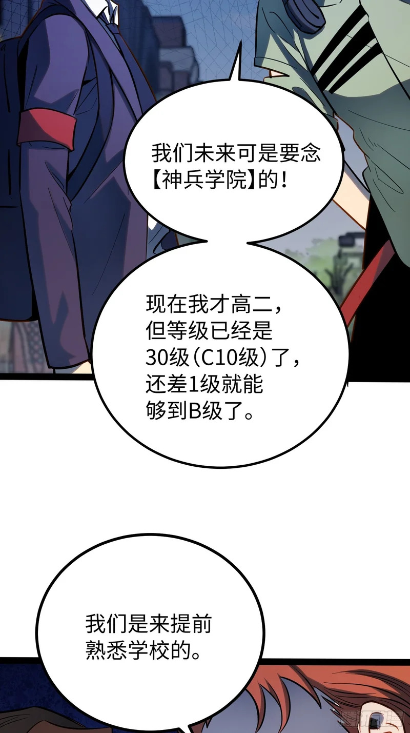 第63话 第43页