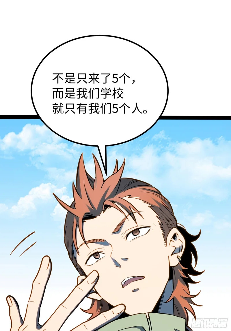 第64话 第3页