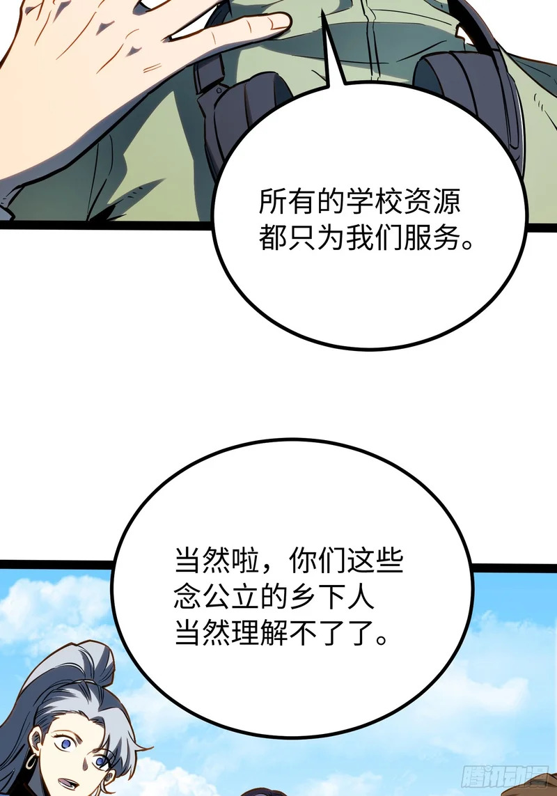 第64话 第4页