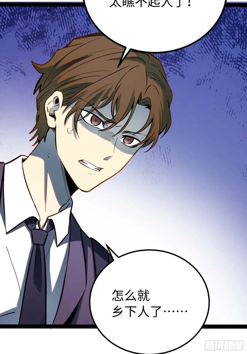 第64话 第6页