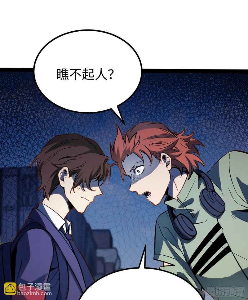 第64话 第7页