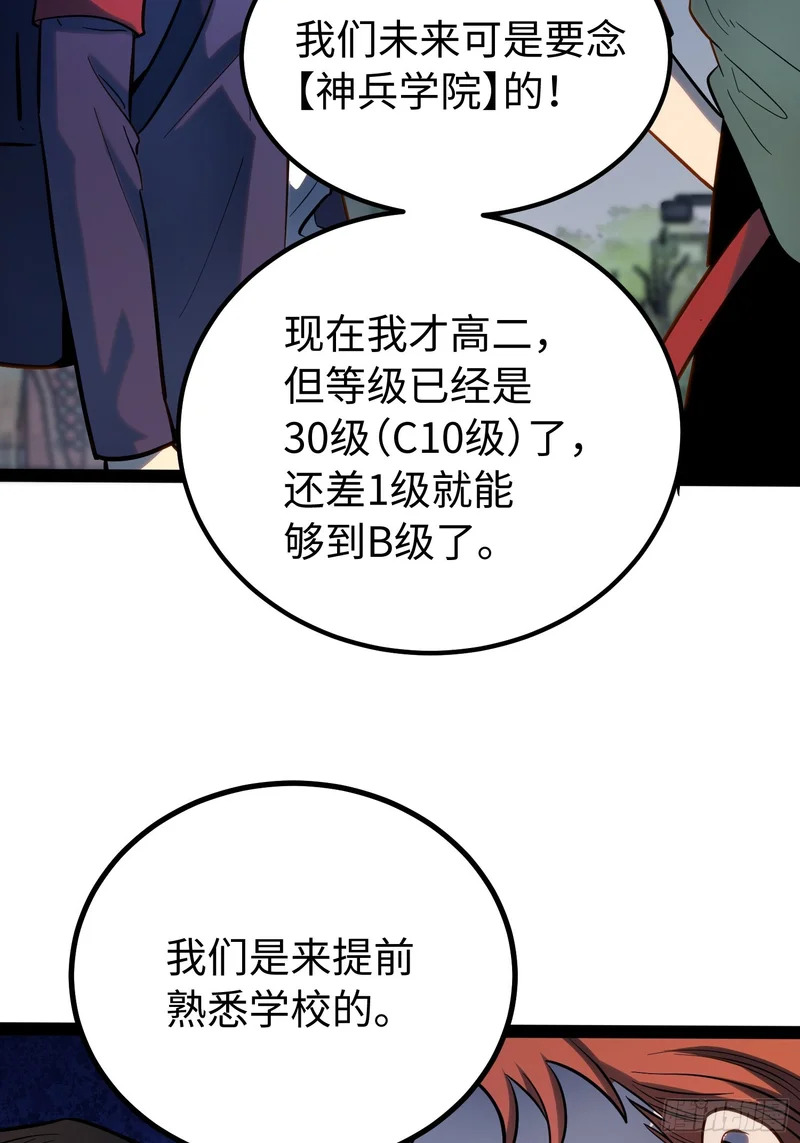 第64话 第8页