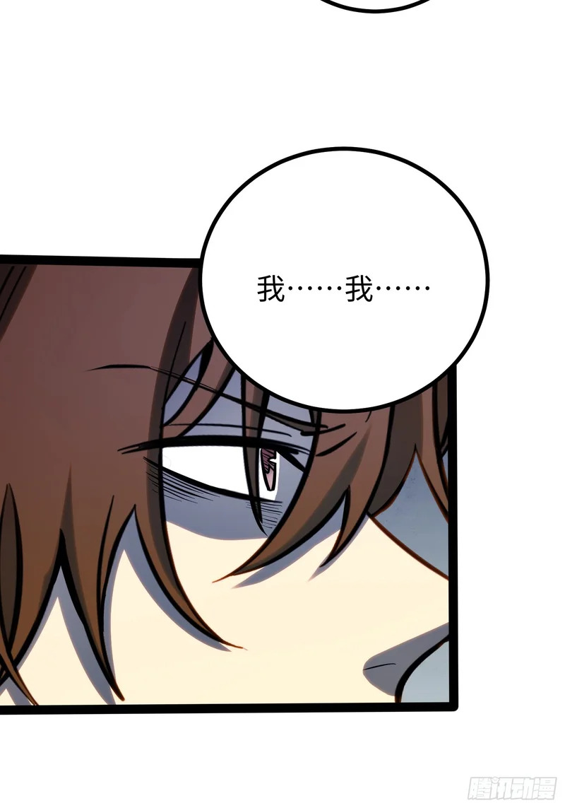 第64话 第10页