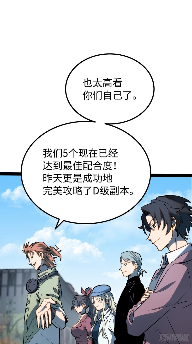 第64话 第13页