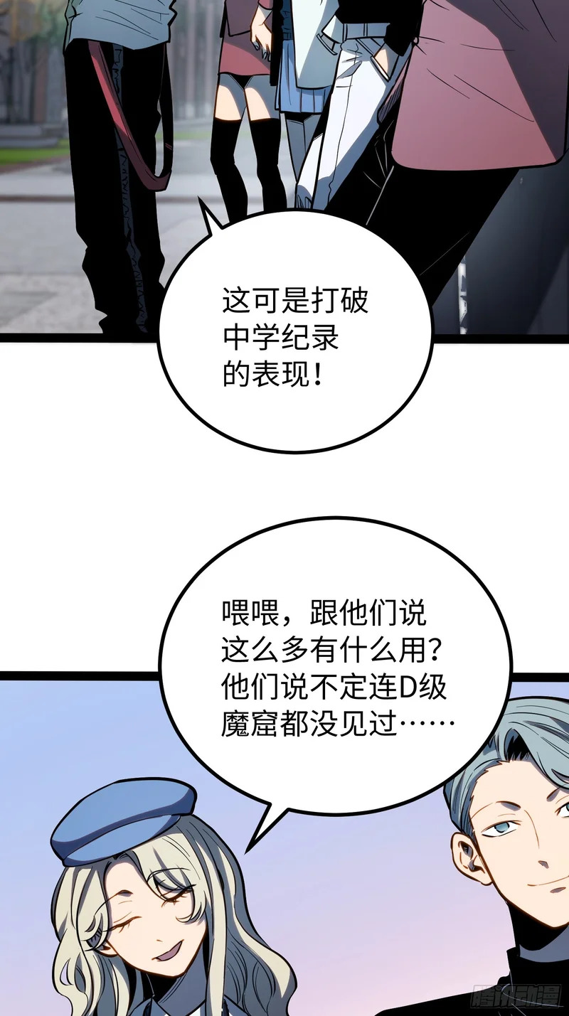 第64话 第14页