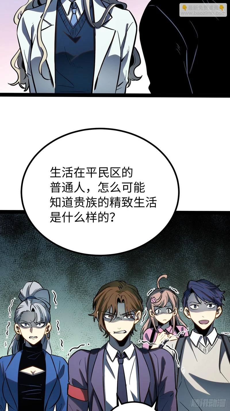 第64话 第15页