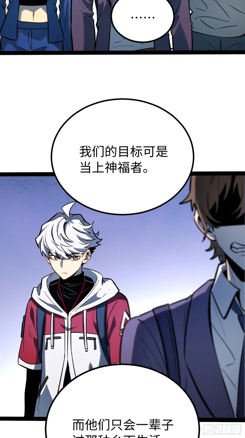 第64话 第16页