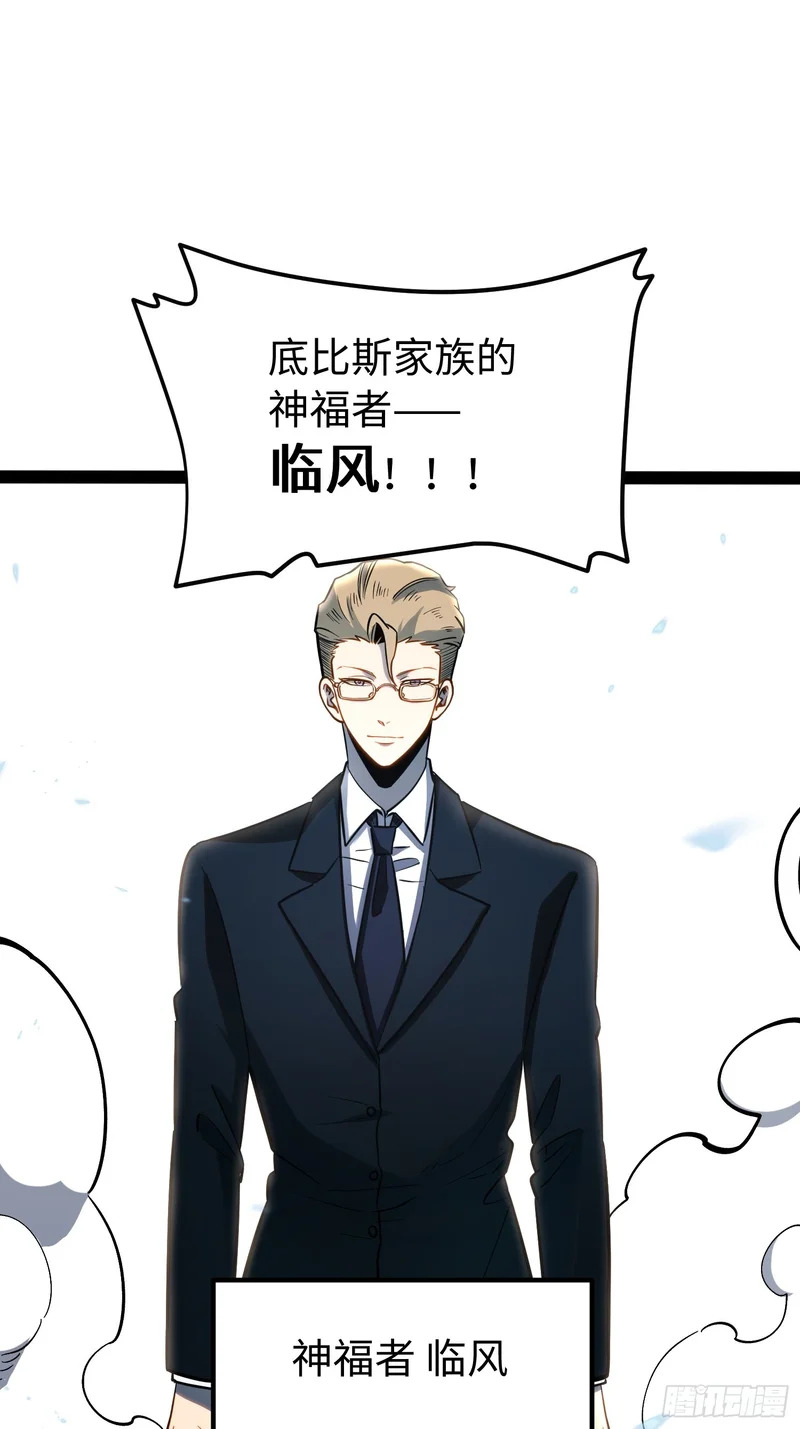 第64话 第26页