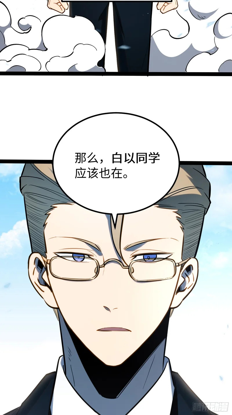第64话 第27页