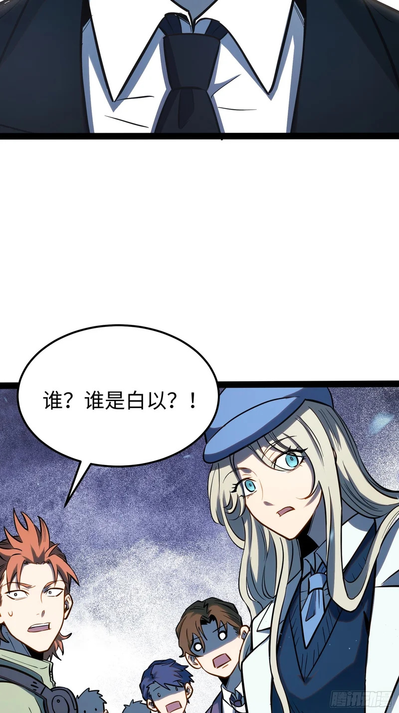 第64话 第28页