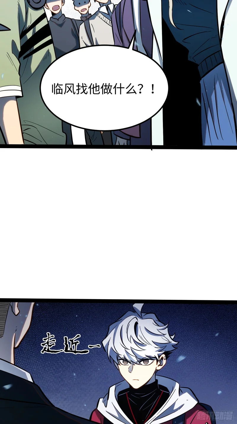 第64话 第29页