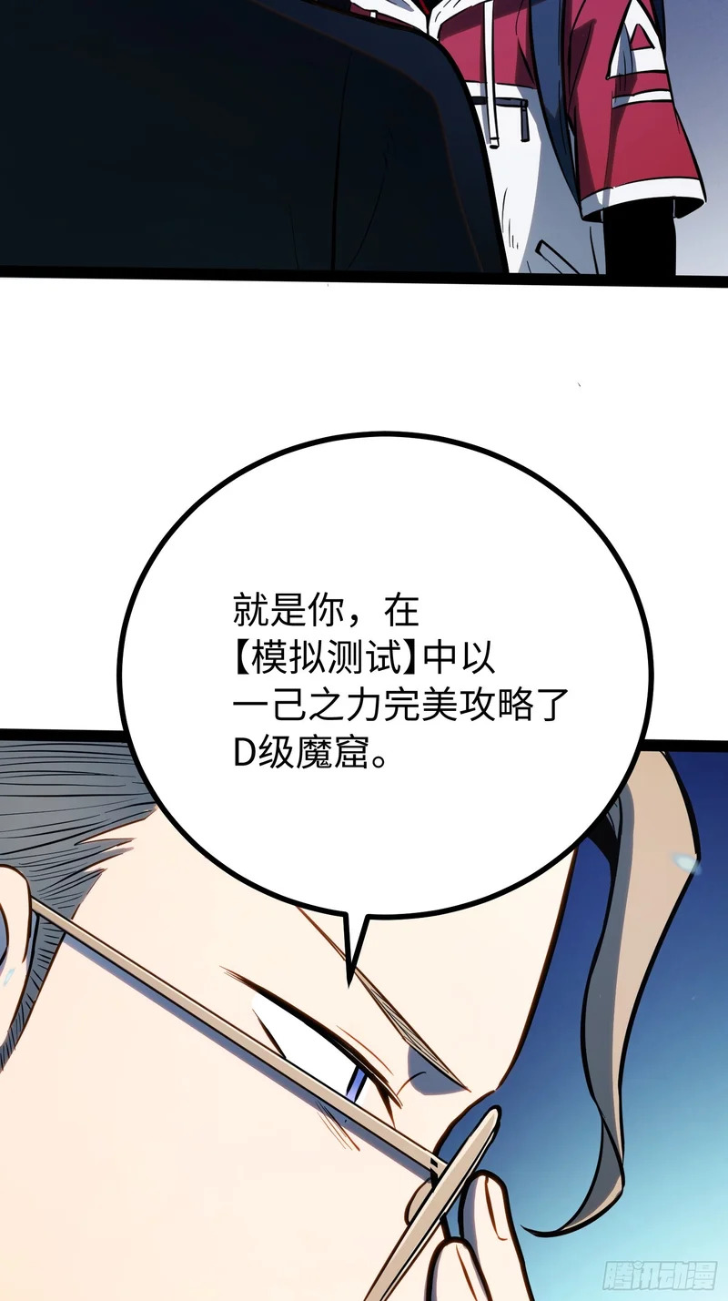 第64话 第30页