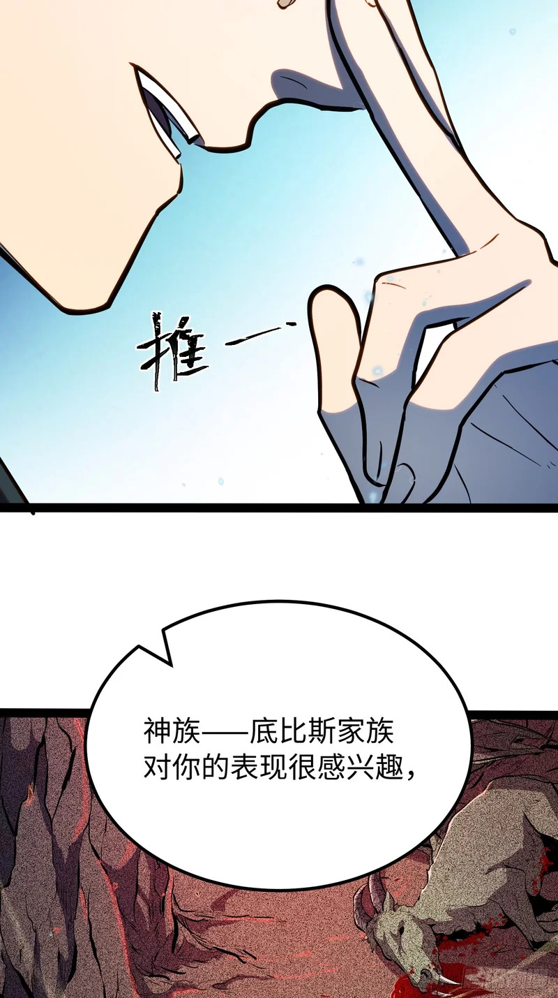 第64话 第31页