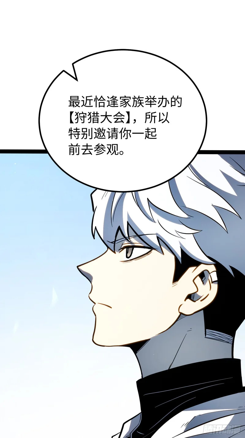 第64话 第33页