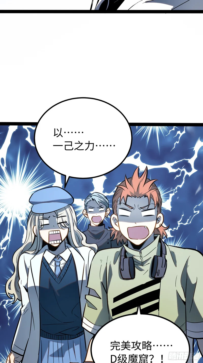第64话 第34页
