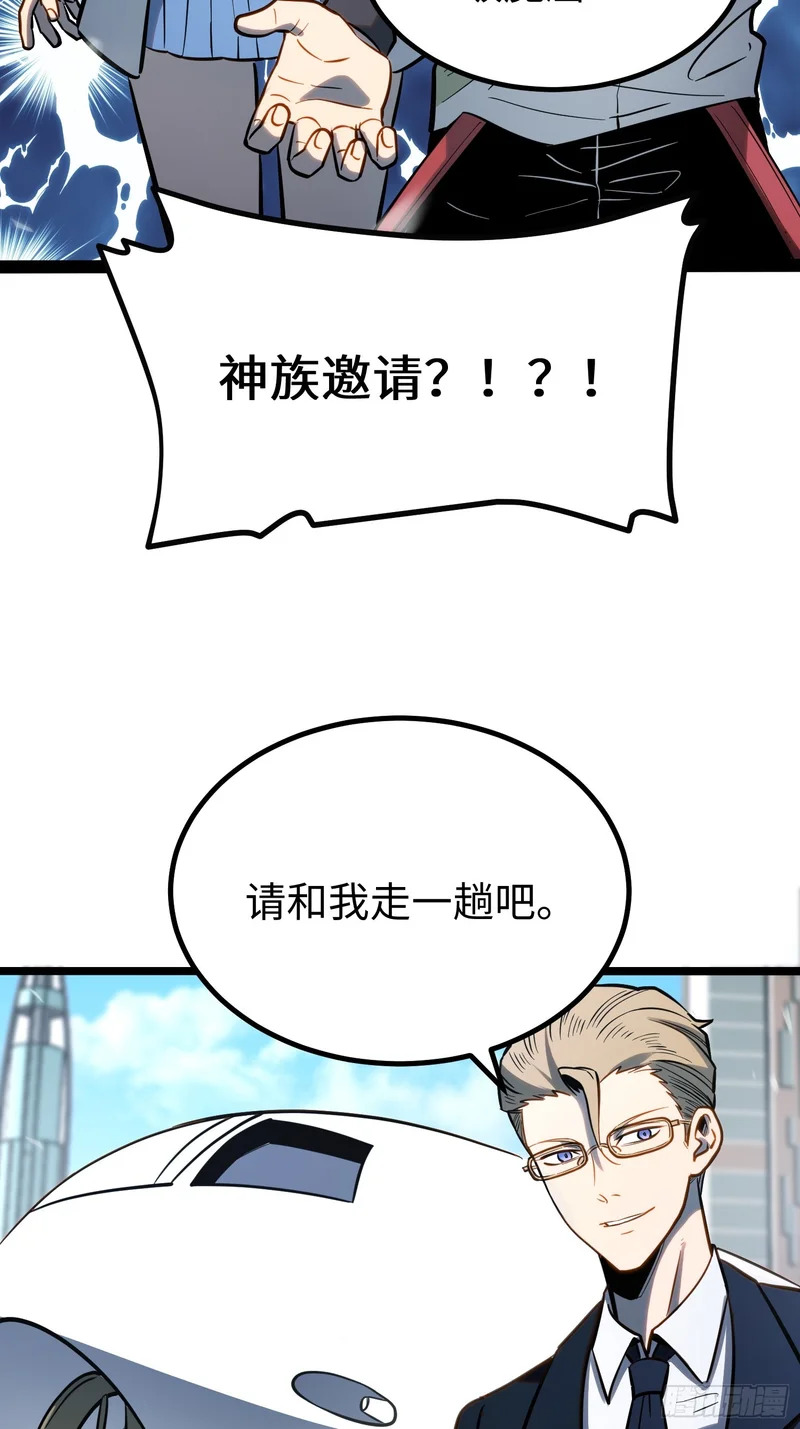 第64话 第35页