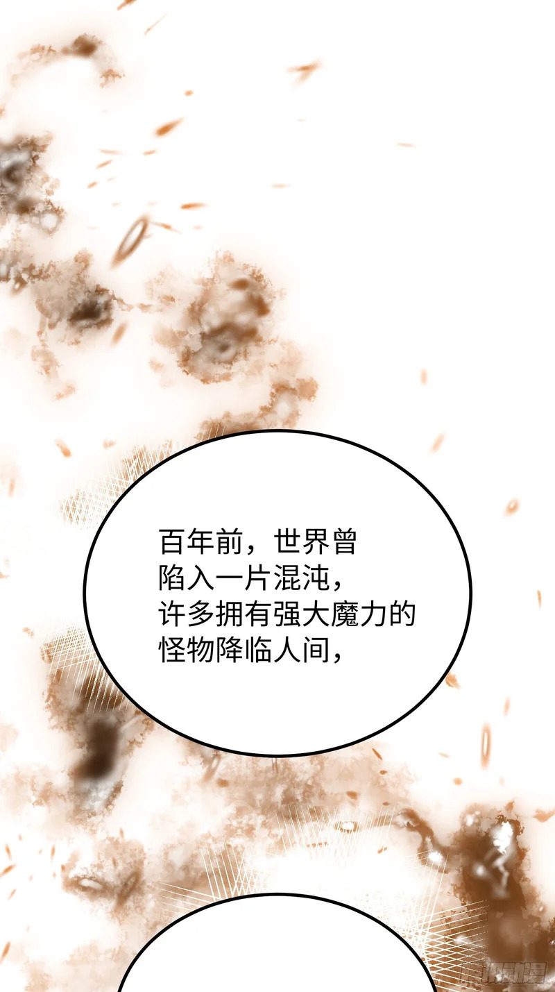 第65话 第3页