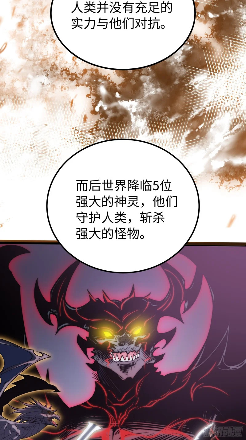 第65话 第4页