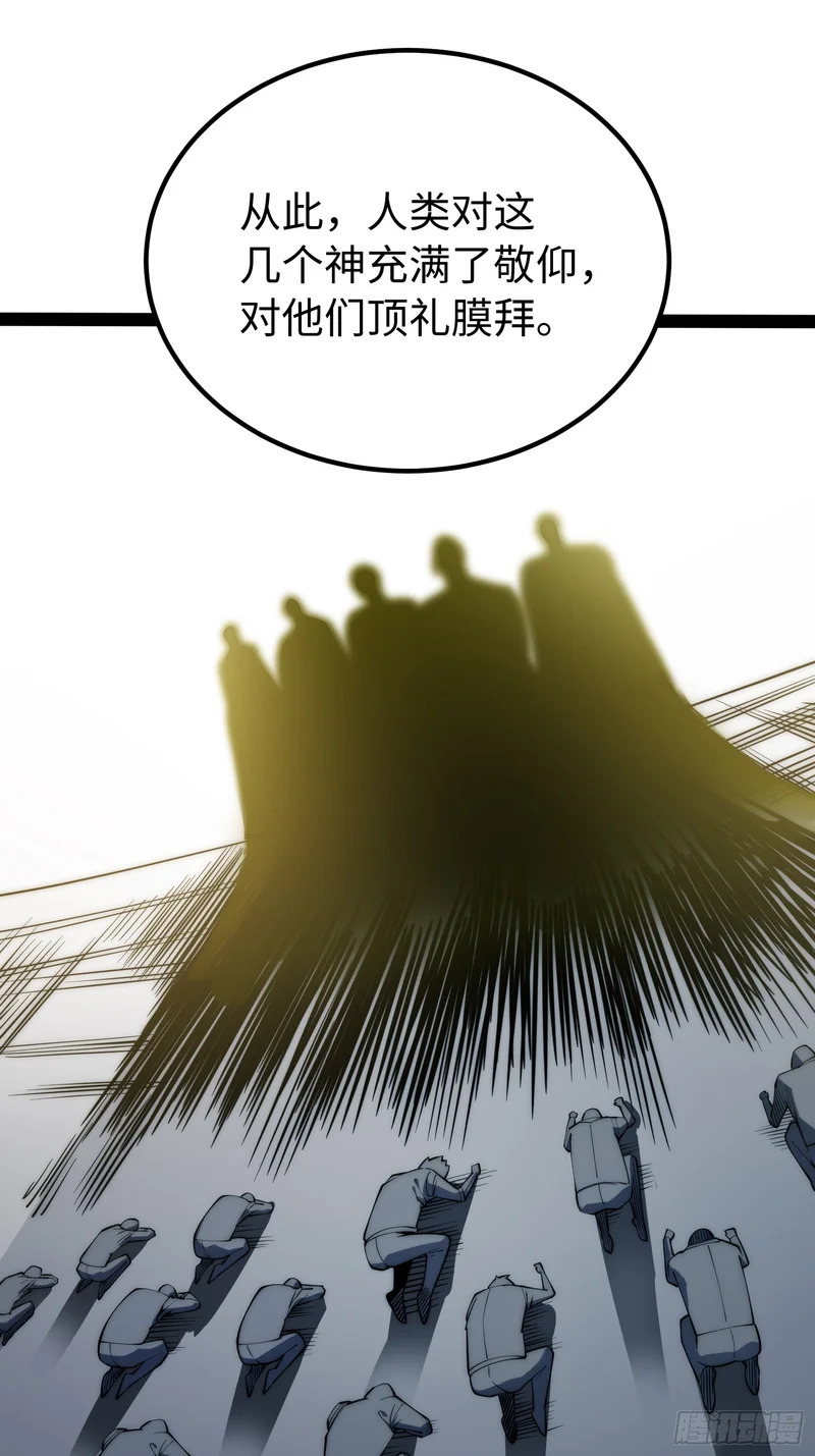 第65话 第7页