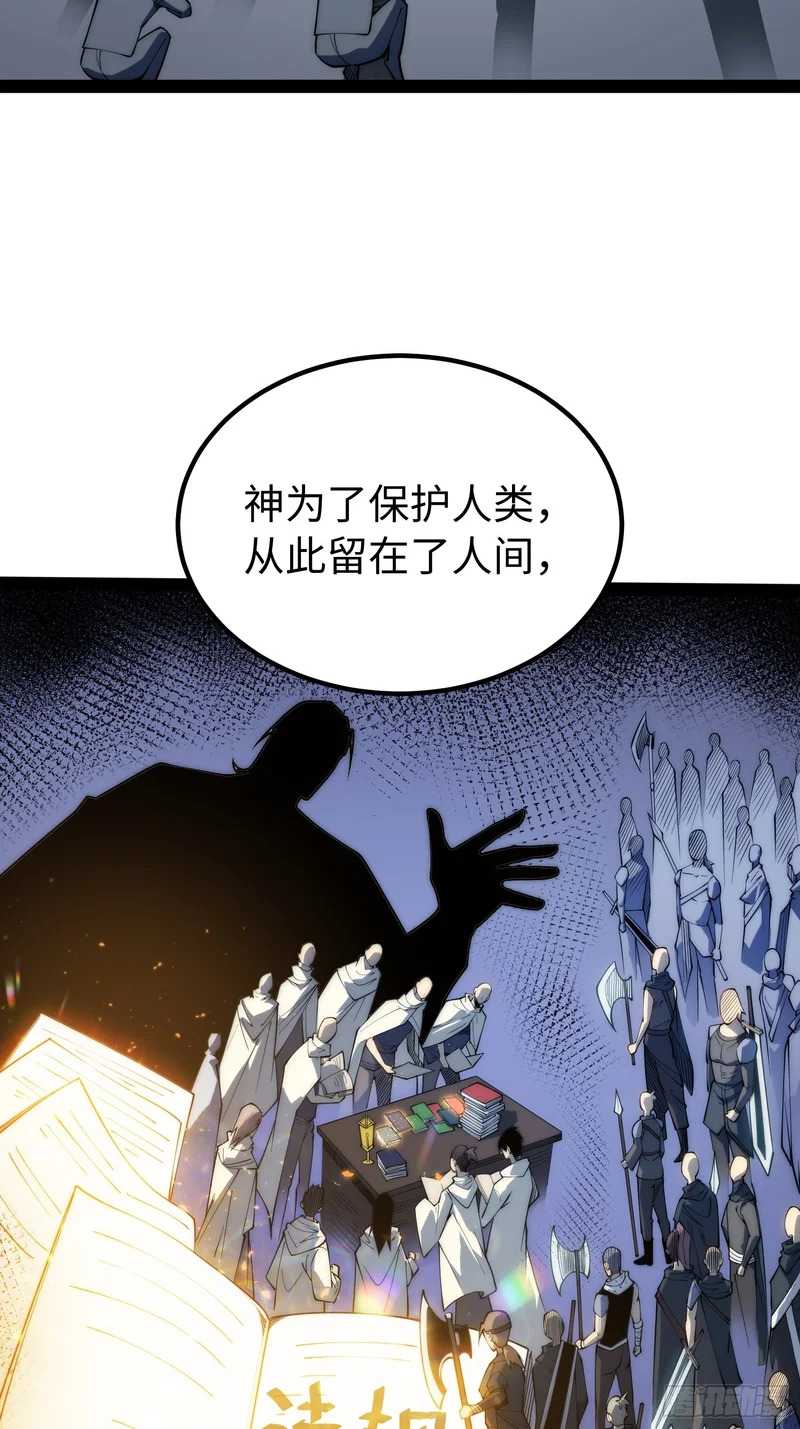 第65话 第8页