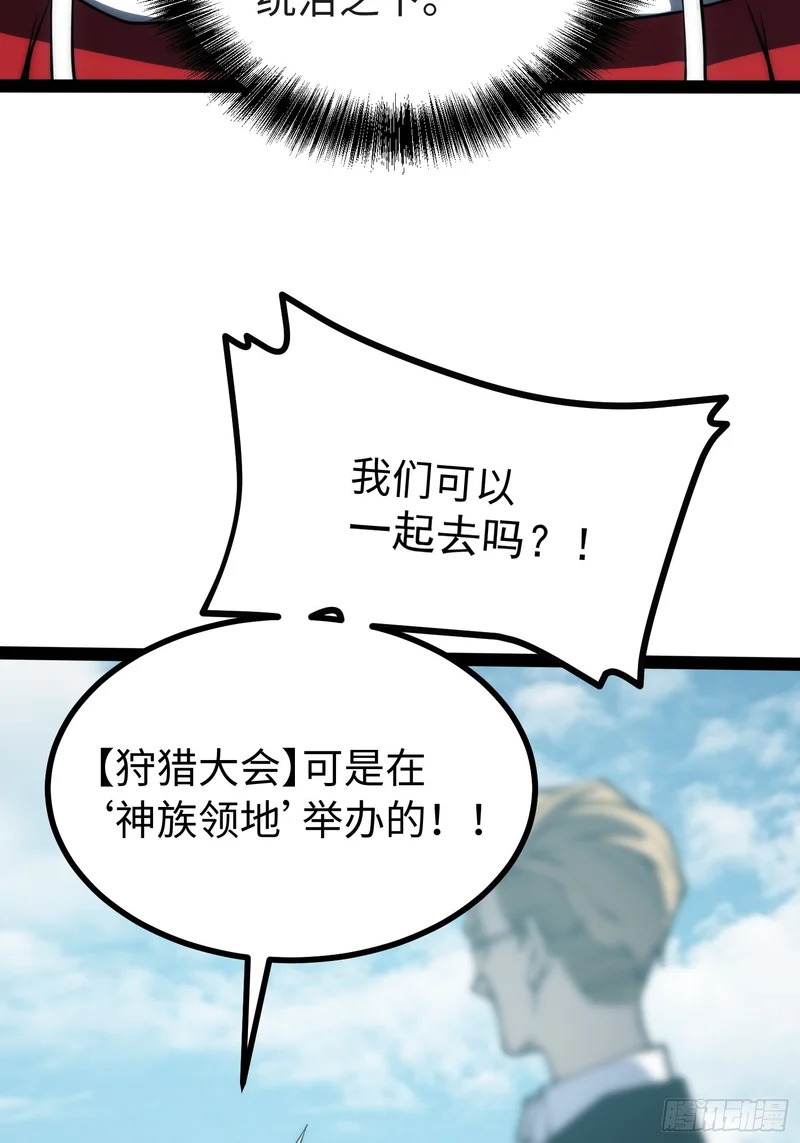 第65话 第14页