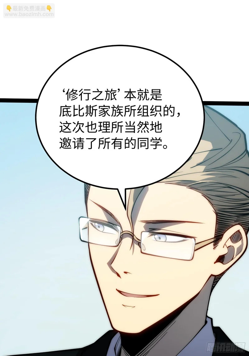 第65话 第16页