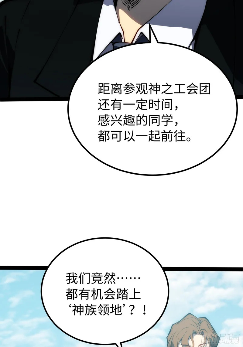 第65话 第17页