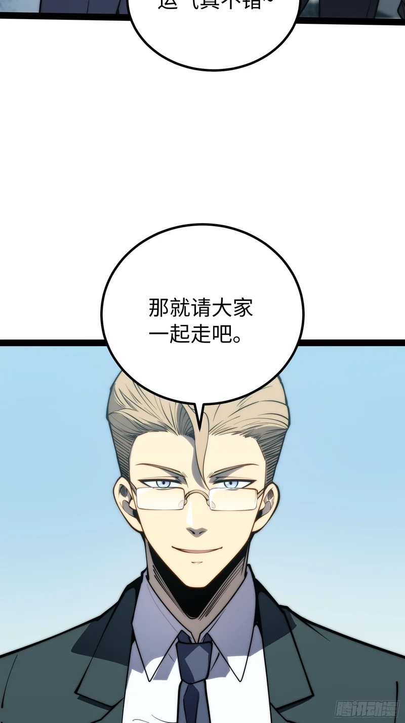 第65话 第20页