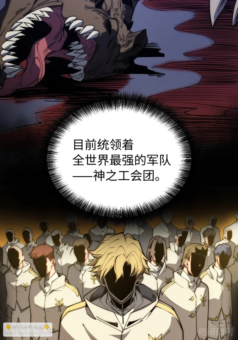 第65话 第29页