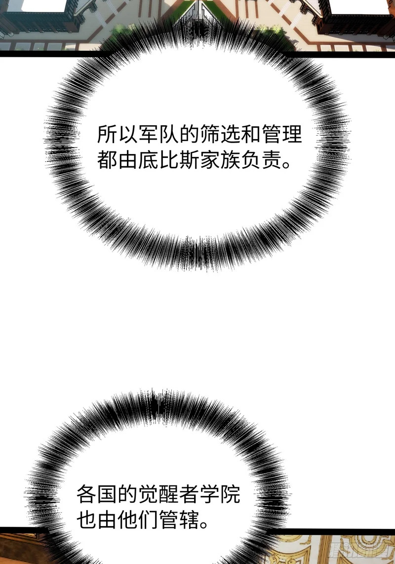 第65话 第31页