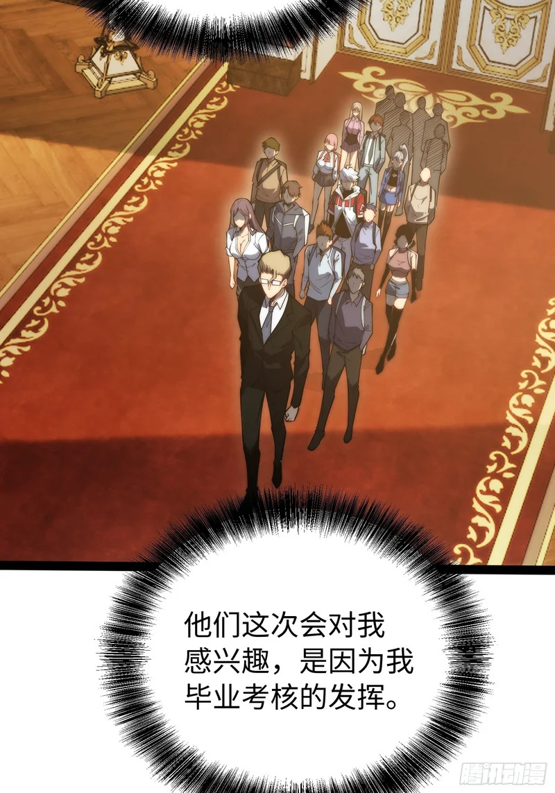 第65话 第32页
