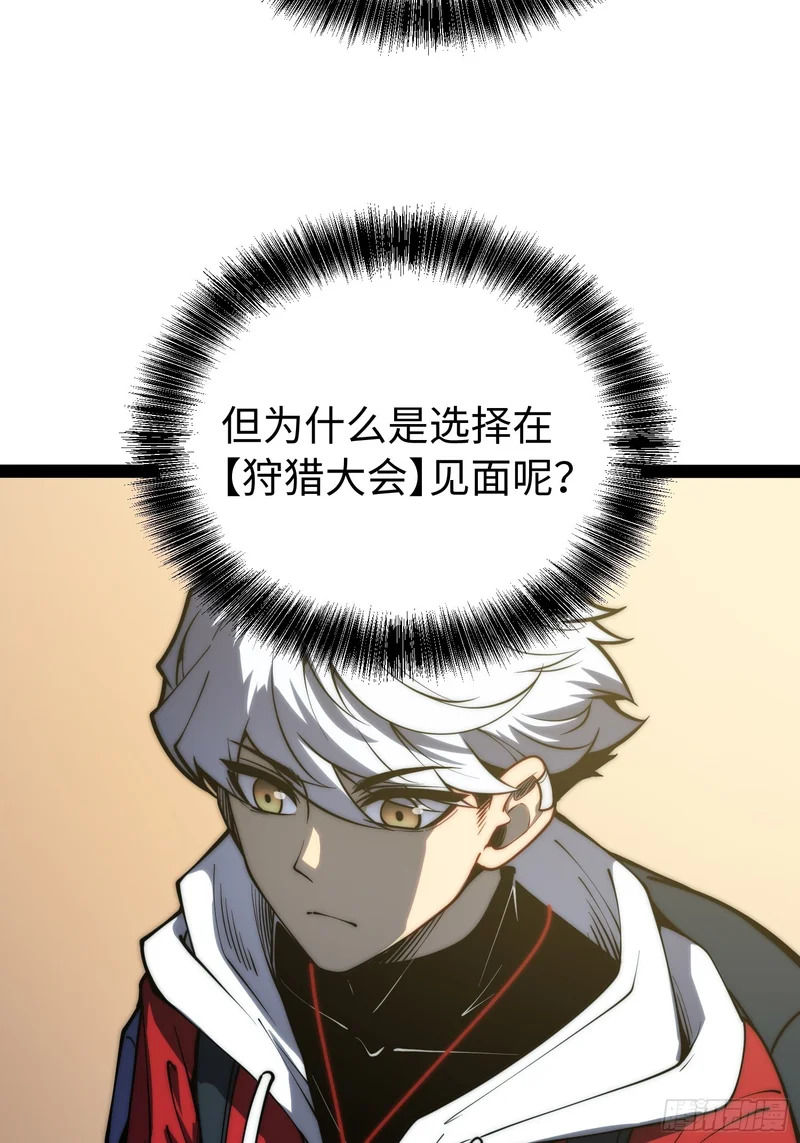 第65话 第33页