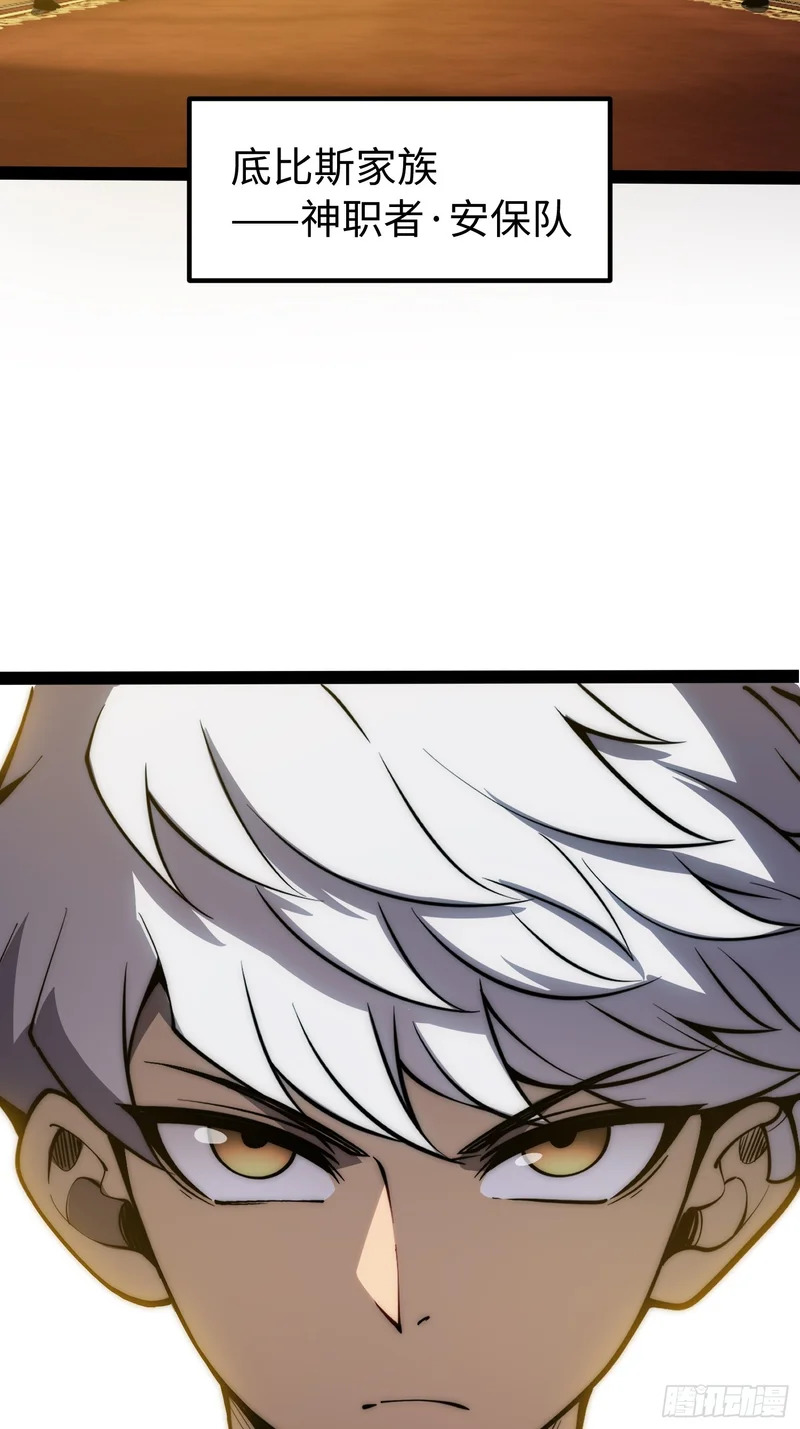 第65话 第38页