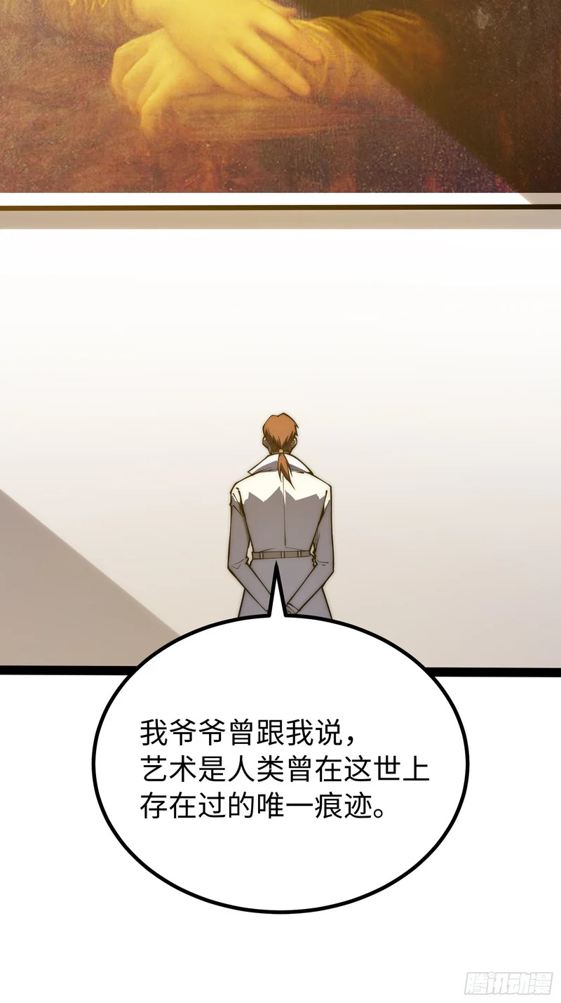 第66话 第6页