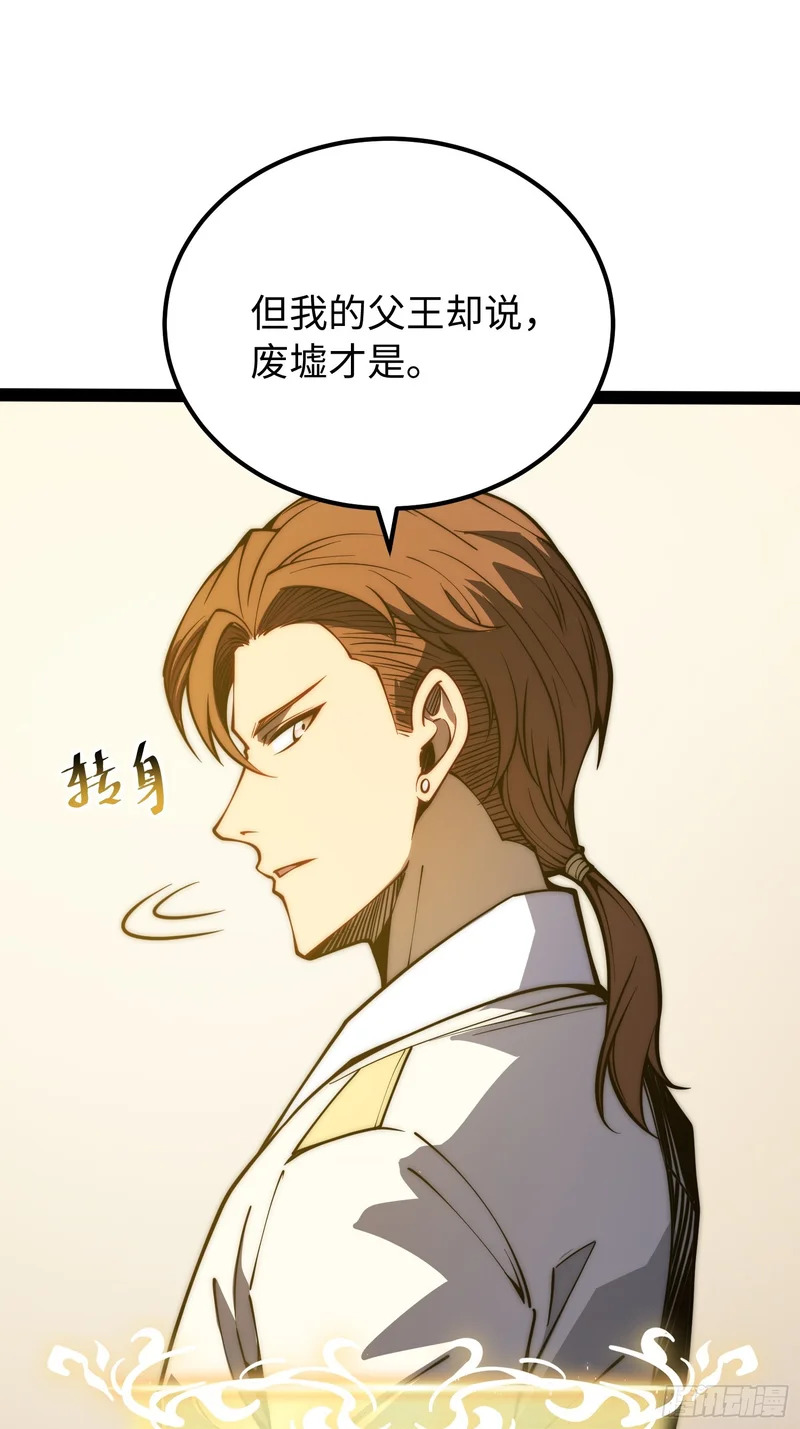 第66话 第7页