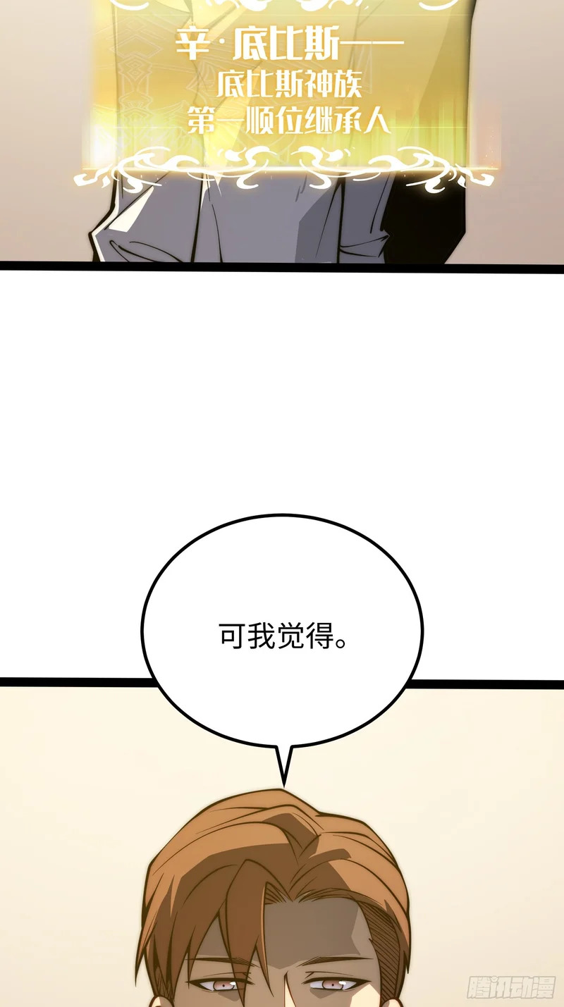 第66话 第8页