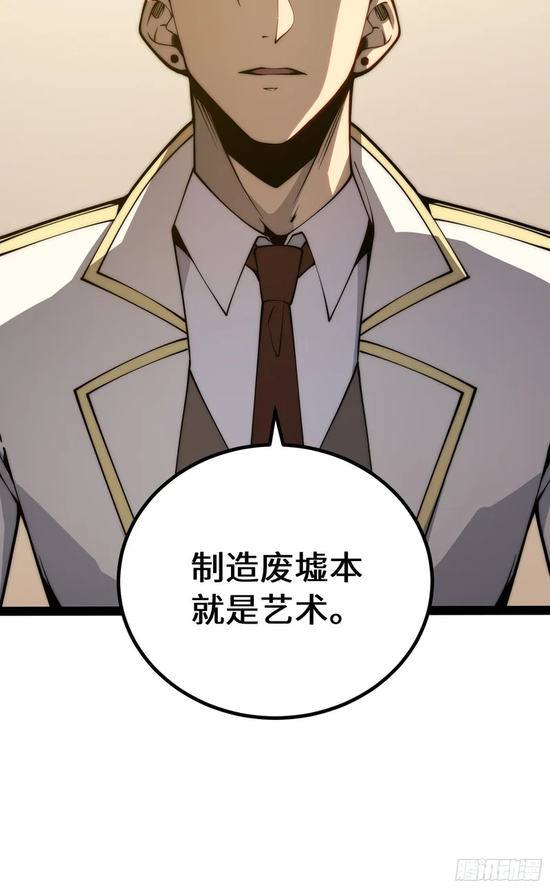 第66话 第9页