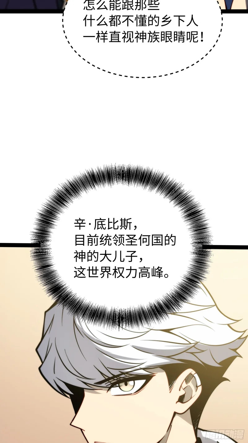第66话 第12页