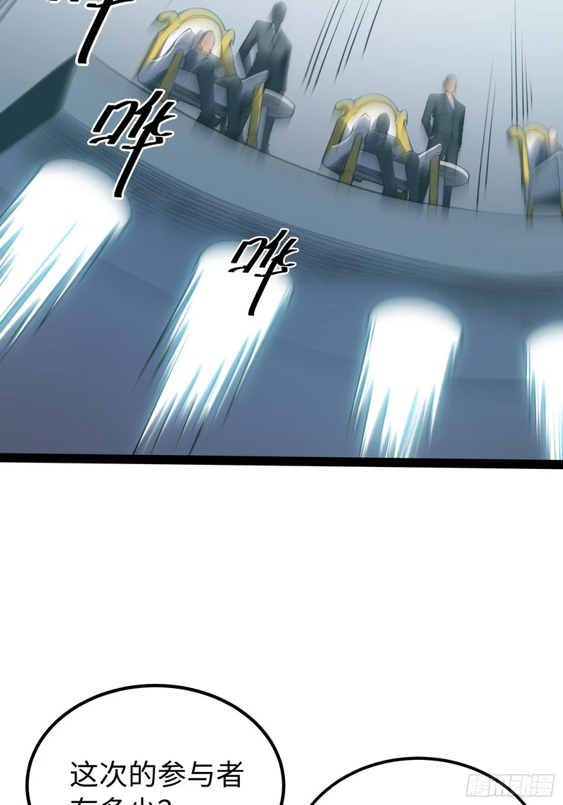 第66话 第21页