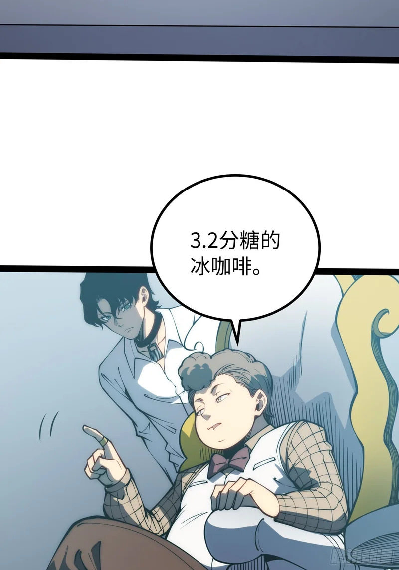 第66话 第23页